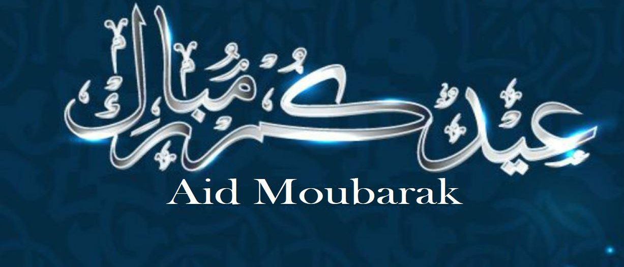 Aid El Fitr 2026 بمناسبة عيد الفطر المبارك لعام 2026 م الموافق لـ 1447 هـجري تتقدم الوكالة الوطنية للدم بأعز وأحر التهاني لكافة الأمة الإسلامية. تقبل الله منا ومنكم صالح الأعمال.